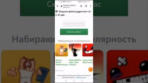 как же скачать джаггернаут месть соверинга? ответ в видео