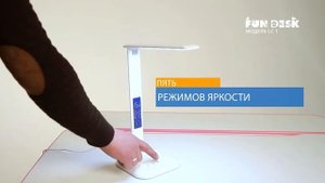 Светодиодная Настольная Лампа FunDesk LC1. 5 режимов!