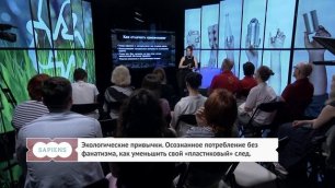 Экологические привычки / Сакина Зейналова (Москва)