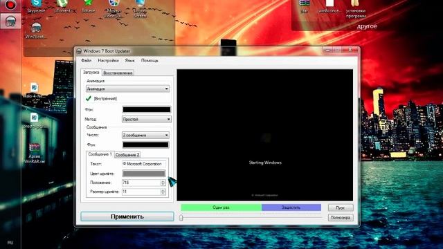 Туториал! Как изменить загрузку Windows? смотреть онлайн