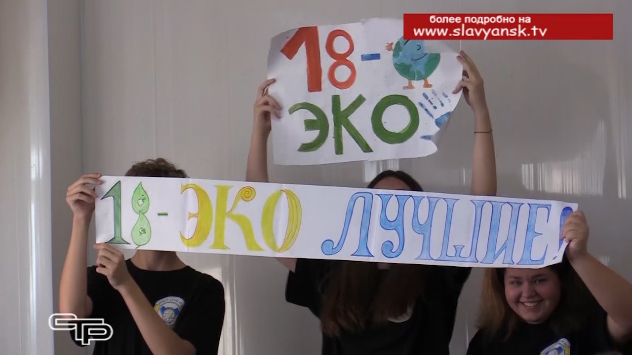 Слет юных экологов-краеведов смотреть онлайн