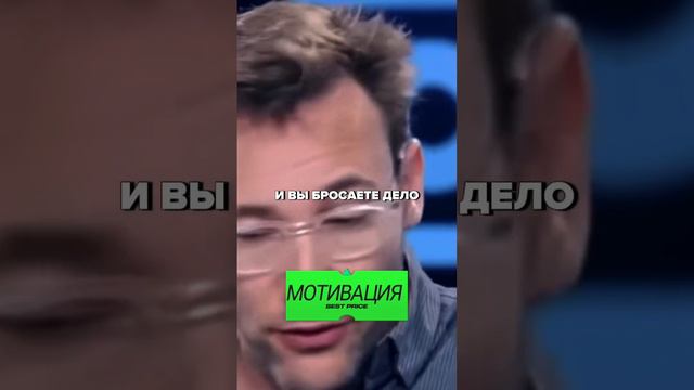 Мотивация