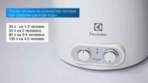 Видео обзор водонагреватель Electrolux Magnum, Magnum Slim