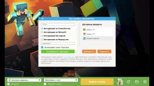 Как Зайти В Аккаунт В Tlauncher