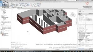 [Урок Revit АР] Базовая стена. Выступающие профили