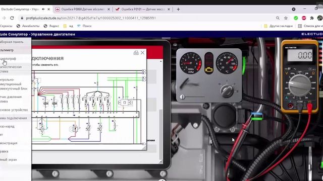 Учимся определять подсос воздуха в симуляторе Electude смотреть онлайн