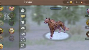//WildCraft/КАК ПОЛУЧИТЬ БЕСПЛАТНО ОТТЕНОК НА ЭКСКЛЮЗИВНЫЙ СКИН ГЕПАРДА