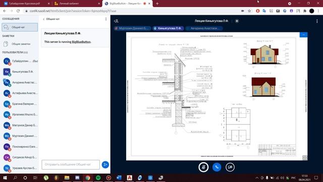 Основы архитектуры и строительных конструкций 08.04.2021 практика смотреть онлайн