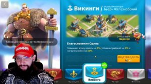 КОМУ ВЫБРАТЬ ВИКИНГОВ \ ЦИВИЛИЗАЦИЯ Rise of Kingdoms #rok #Friggi #Викинги