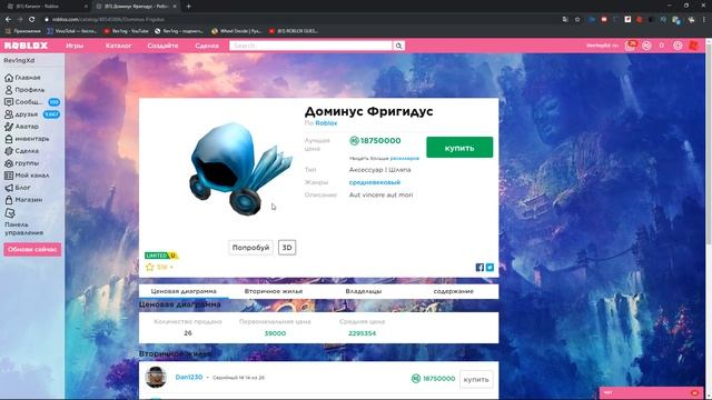5 РЕДКИХ ВЕЩЕЙ В РОБЛОКС смотреть онлайн