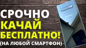 Анимируй свои фотографии с этим приложением! ПОДХОДИТ ДЛЯ ВСЕХ СМАРТФОНОВ