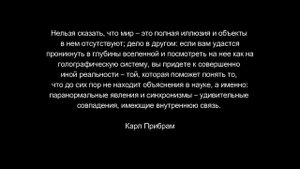 Человеческий мозг как фрактальная голограмма. УЧЕНЫЕ о природе памяти. Голографическая Вселенная ч1