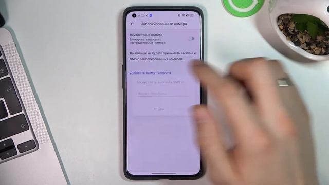 Как заблокировать номер на Realme GT 2 Pro смотреть онлайн
