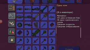 Истиная грань ночи в террарии !