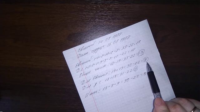 69 Нумерология Таро. Расчет партнёрских отношений для Евгения. смотреть онлайн