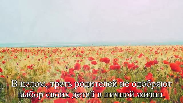 20% родителей считают, что вправе разрушить отношения детей подростков — Статья смотреть онлайн