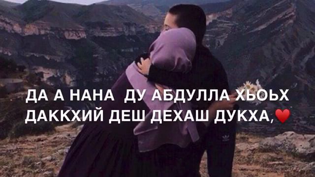 Дала декъал войл хьо Абдулла смотреть онлайн