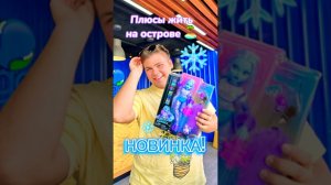 Распаковка посылки с Эбби #monsterhighg3 #монстерхай