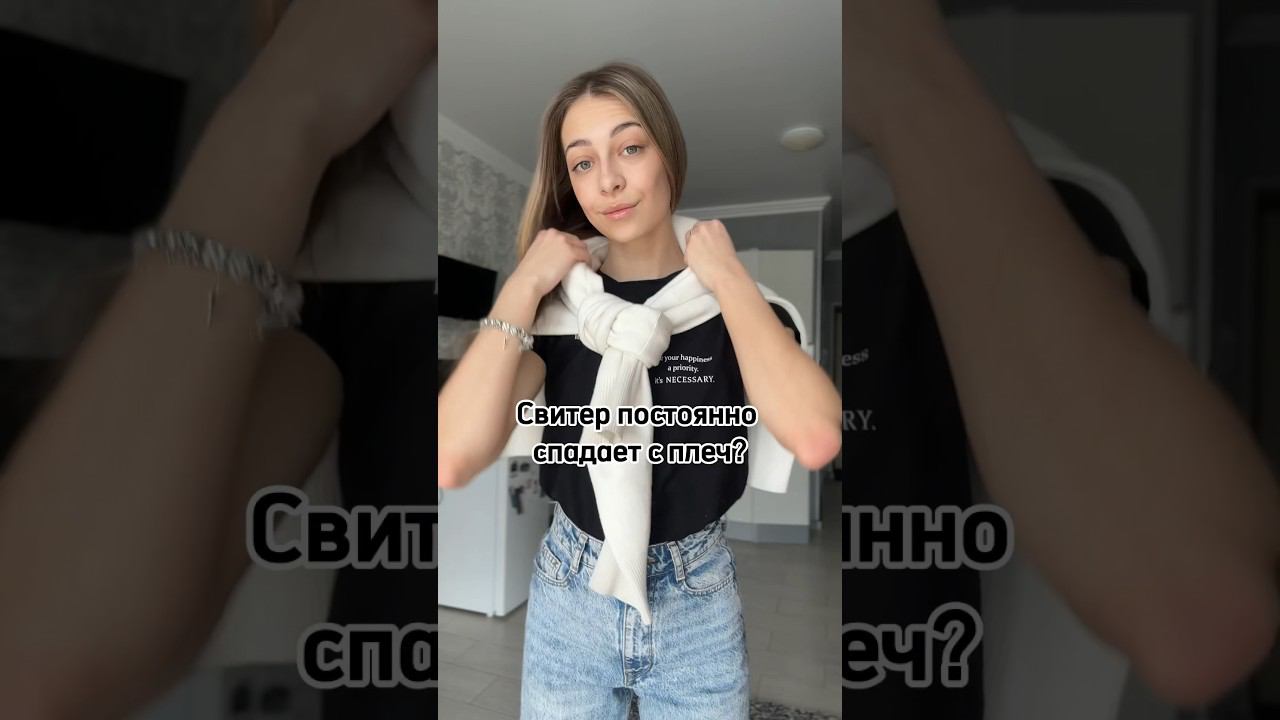 Сохраняй способ! Больше полезных советов в профиле #стиль #весеннийобраз #мода #тренды2024