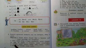 Enjoy English 3 класс урок 12.