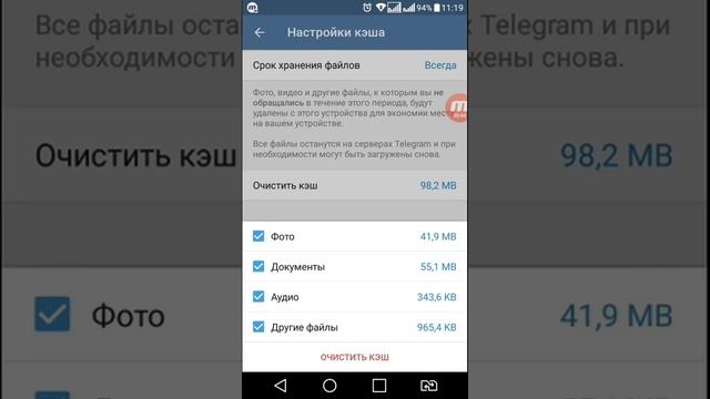 Как в телеграмм очистить кэш и добавить память в телефоне.mp4 смотреть онлайн
