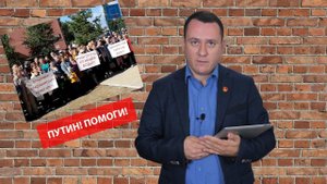 Должен ли Путин чистить канализацию?