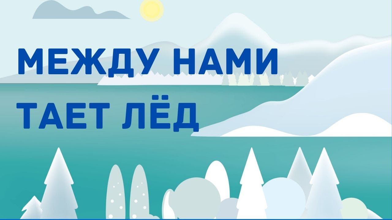 Глобальное потепление или малый ледниковый период?