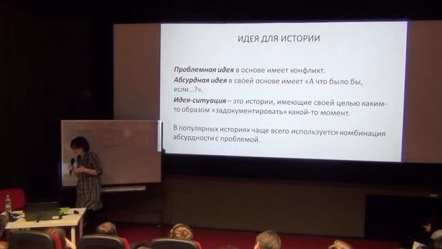 Работа над сценарием. Ошибки начинающих сценаристов. Часть 1