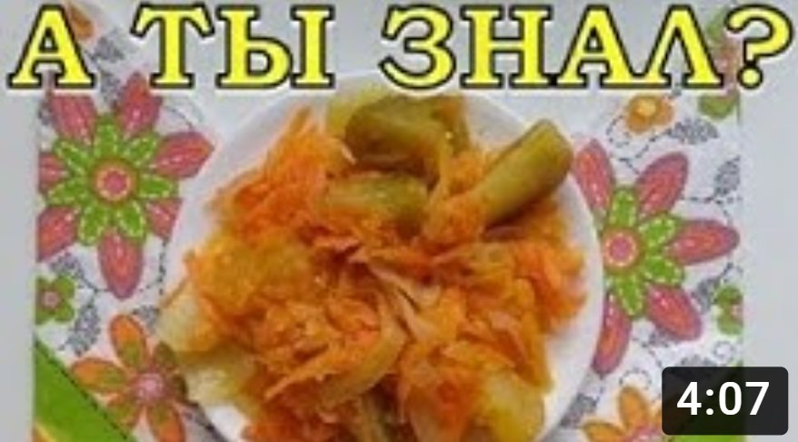САЛАТ из ЗЕЛЕНЫХ ПОМИДОРОВ???