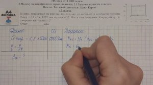 42 задача. Молекулярная физика. Внутренняя энергия. Физика. ЕГЭ 1000 задач. Решение ЕГЭ. ФИПИ 2021.