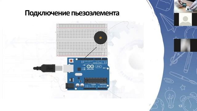 Мастер-класс «Схемотехника – это просто»
