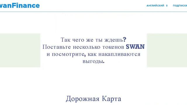Swanfinance - хорошие функции смотреть онлайн