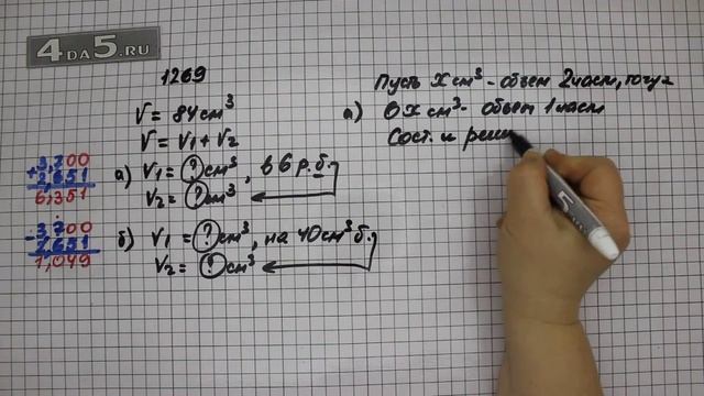Упражнение 419 Вариант А Часть 2 (Задание 1269 Вариант А) – Математика 5 класс – Виленкин Н.Я. смотреть онлайн