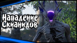 ELEX 2 Прохождение (часть 45) Нападение Скианидов . Косим Пришельцев