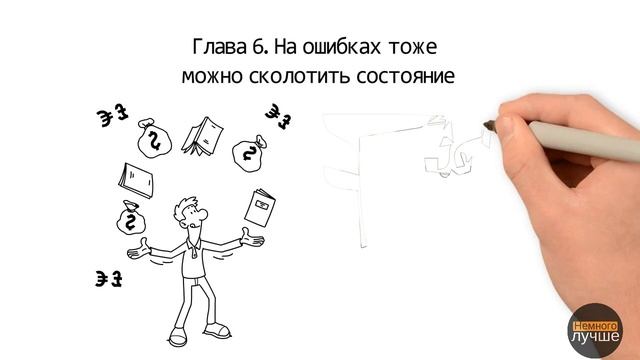13 ВАЖНЫХ урока о ДЕНЬГАХ - Психология денег - Моргана Хаузела