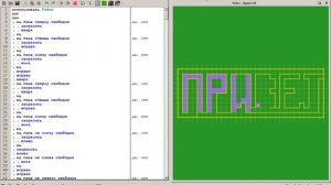 Программа «Кумир» пишет слово "Привет"