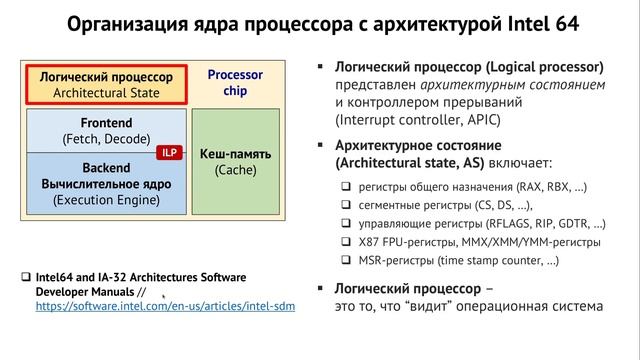 Лекция 1. Многопроцессорные вычислительные системы