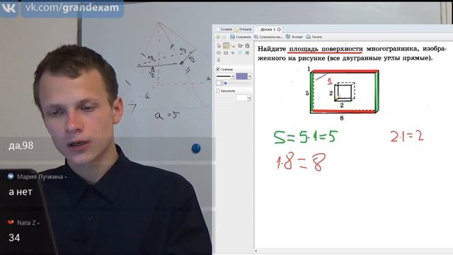 Часть 2. ЕГЭ - 2018. Открытый урок. Математика. ЕГЭ. Стереометрия (№8 в профиле, №13, №16 в базе) смотреть онлайн