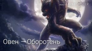 Кто ты по знаку зодиака из мифических существ