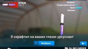 КАК СДЕЛАТЬ САМЫЙ СЕКРЕТНЫЙ НОЖ В ИГРЕ FAN OF GUNS | КРАФТ НОЖА «УРСУС-ХАНТ» | FAN OF GUNS