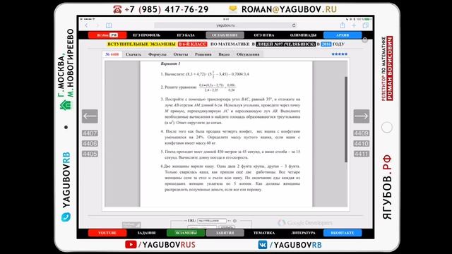 Ягубов.РФ — ЗАНЯТИЕ С УЧЕНИКОМ 5-ГО КЛАССА (НИКИТА) В 2017 ГОДУ ◆ №12.277 смотреть онлайн