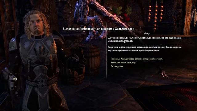 TECO Квест тёмного братства (ДЛС) смотреть онлайн