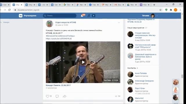 Онлайн-лекция «Методы продвижения фонда по искусству в соц.сетях» смотреть онлайн