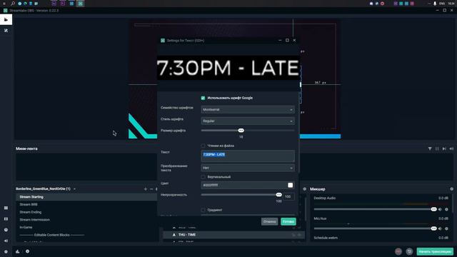 Оформил Стрим за 1 МУНУТУ | Настройка Streamlabs OBS