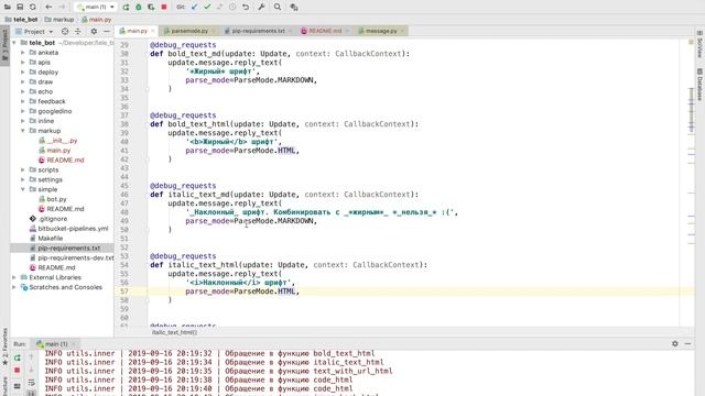 Вёрстка сообщений в Telegram-боте на Python