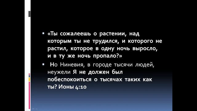 Обращение пророка Ионы смотреть онлайн