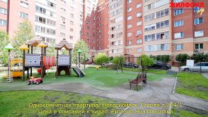 Однокомнатная квартира, Новосибирск, Дзержинский район, Гоголя. Агентство недвижимости ЖИЛФОНД