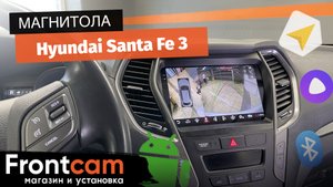 Мультимедиа Canbox H-Line для Hyundai Santa Fe 3 с на ANDROID с системой кругового обзора.