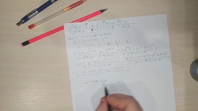 Действия с рациональными дробями 2 смотреть онлайн