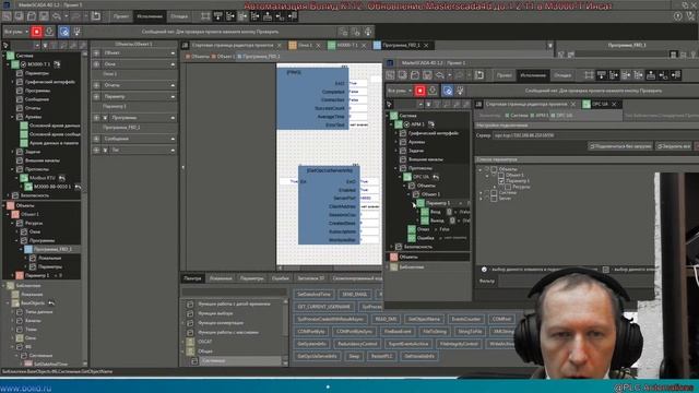 Автоматизация Болид.К112. Masterscada4d 1.2.11 обновление для М3000-Т Инсат